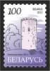 2012._Stamp_of_Belarus_05-2012-m-906-a.jpg