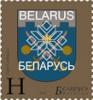2012._Stamp_of_Belarus_29-2012-07-31-z.jpg