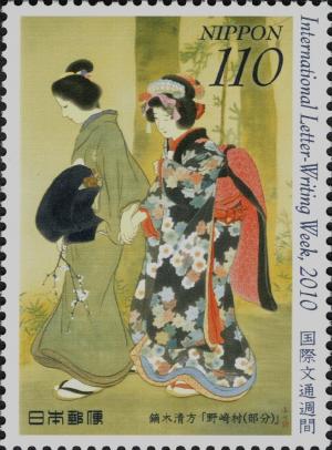 Colnect-4131-699--Portfolio-of-Beauties--by-Kaburagi-Kiyokata-1915.jpg