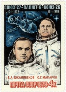 USSR_stamp_Soyuz-27_1978_4k.jpg