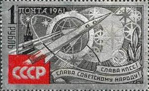 Colnect-193-596-Glory-to-the-CPSU-Glory-to-the-Communist-Party.jpg