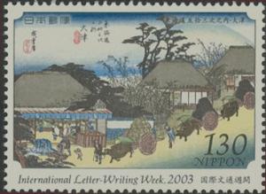 Colnect-3965-921--53rd-station--Otsu--by-Utagawa-Hiroshige-1833%E2%80%9334.jpg