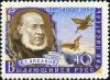 The_Soviet_Union_1959_CPA_2294_stamp_%28Sergey_Aksakov_%28after_Ivan_Kramskoi%29_and_Scene_from_his_Works%29.jpg