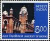 Colnect-542-563-University-of-Madras.jpg