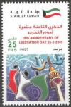 Colnect-5432-934-18th-Anniversary-of-the-Liberation.jpg