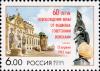 Russia_stamp_no._1022_-_60th_anniversary_of_liberation_of_Vienna.jpg