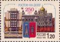Colnect-190-874-250th-Anniversary-of-Rostov-on-Don.jpg