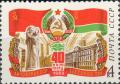 Colnect-2657-242-40th-Anniversary-of-Lithuanian-SSR.jpg