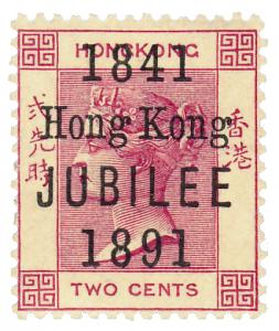 UK-Hong-Kong-Stamp-1891-Overprint_50-Year-Jubilee.jpg