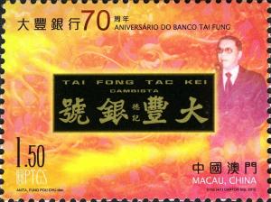 Colnect-1473-449-70th-Anniversary-of-Tai-Fung-Bank.jpg