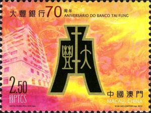 Colnect-1473-450-70th-Anniversary-of-Tai-Fung-Bank.jpg