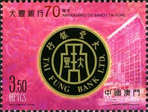 Colnect-1473-451-70th-Anniversary-of-Tai-Fung-Bank.jpg