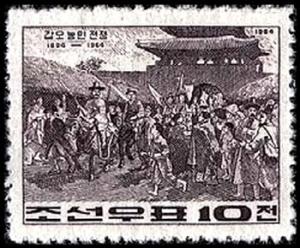Colnect-2098-143-The-70th-Anniversary-of-Kabo-Peasants--War.jpg