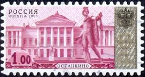 Colnect-2155-478-4th-Definitive-Issue---Ostankino-Palace.jpg