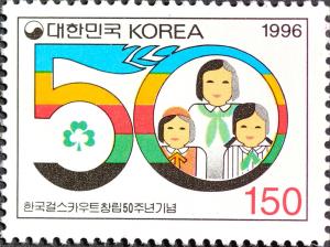 Colnect-2320-043-The-50th-Anniversary-of-Korean-Girl-Scouts.jpg