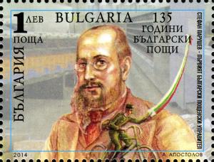 Colnect-2453-374-135th-Anniversary-of-Bulgarian-Posts.jpg