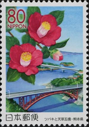 Colnect-3994-512-Camellias--amp--the-five-bridges-of-Amakusa---Kumamoto-Pref.jpg