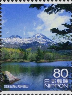 Colnect-4143-595-Shiretoko-Five-Lakes-and-Mountain-Range.jpg