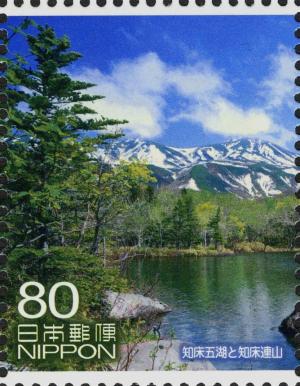 Colnect-4143-599-Shiretoko-Five-Lakes-and-Mountain-Range.jpg