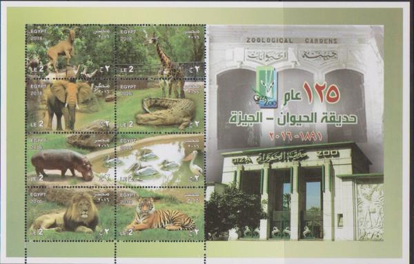 Colnect-4196-384-125th-Anniversary-of-the-Zoo-at-Giza.jpg