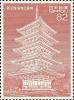 Colnect-6005-251-Five-storied-Pagoda.jpg
