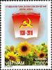 Colnect-1621-672-80th-Founding-Anniversary-of-Vietnam-Communist-Party.jpg