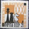Colnect-3818-598-30th-Soviet-Chess-Championship.jpg