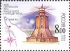 Russia_stamp_2005_CPA_1043_Sviatonossky_Mis_lighthouse.jpg