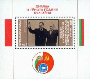 Colnect-1784-694-Todor-Zhivkov-and-Leonid-Brezhnev.jpg