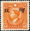Colnect-2339-219-Martyrs-of-Revolution-with-Hopei-overprint.jpg