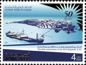 Colnect-2585-548-The-50th-Anniv-of-the-1st-Shipment-of-Oil.jpg