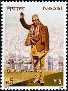Colnect-550-665-HM-Late-King-Tribhuwan---55th-National-Democracy-Day.jpg