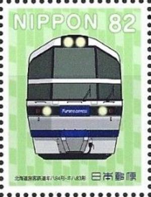 Colnect-4415-111-Hokkaido-Customer-Railway-Kiha-84-type--middot--Kiha-83-type.jpg