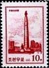 Colnect-2479-766-Tower-of-Juche-Idea.jpg