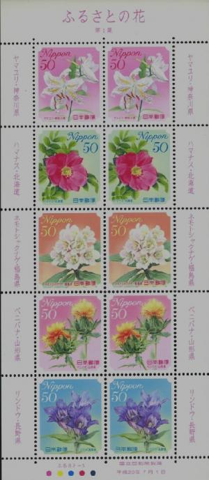 Colnect-4031-811-Mini-Sheet-Flowers-of-the-Hometown---1---1-2.jpg