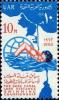 Colnect-1308-791-Long-distance-Swimming-Championship-Suez-Canal.jpg