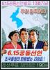 Colnect-5081-110-Three-People-Flag-with-Korean-Peninsula-Peace-Doves.jpg