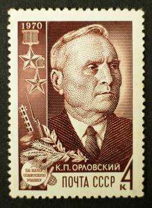 The_Soviet_Union_1970_CPA_3874_stamp_%28BSSR_Partisan_World_War_II_Hero_Kirill_Orlovsky%29_large_resolution.jpg