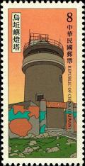 Colnect-5065-744-Wuqiu-Lighthouse.jpg