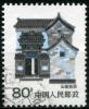 Colnect-1935-065-Shanxi-Traditional-House.jpg