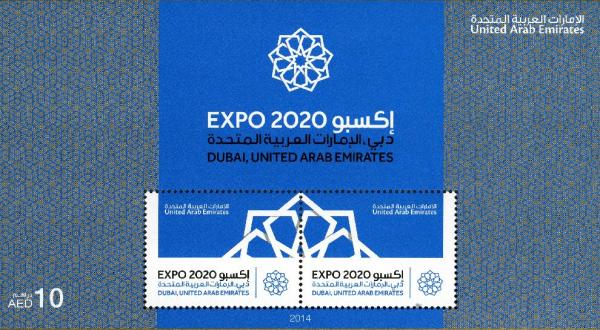 Colnect-3044-931-Expo-2020-at-Dubai.jpg