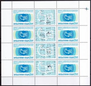Colnect-4207-495-Mini-Sheet-with-8-x-No-2607-and-4-Decoration-Fields.jpg