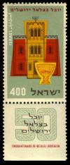 Bezalel_Academy_stamp_1957.jpg