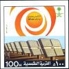 Colnect-4073-644-Al-Eyanah-Solar-Village.jpg