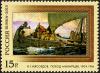 Stamp_of_Russia_2013_No_1729_Voyage_of_Minyans_by_I_Myasoedov.jpg
