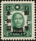 Colnect-6000-036-Dr-Sun-Yat-sen---CNC-Surcharge.jpg