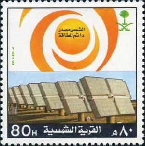 Colnect-4068-188-Al-Eyanah-Solar-Village.jpg