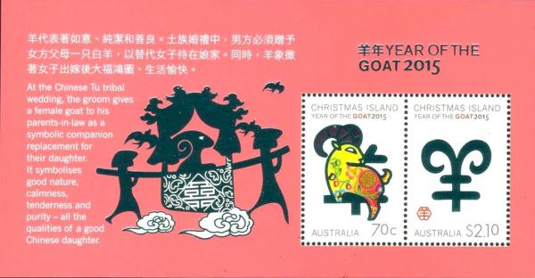 Colnect-2448-646-Year-of-the-Goat.jpg