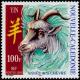 Colnect-858-295-Chinese-Lunar-Year-of-the-Ram-and-the-Goat.jpg
