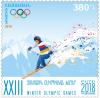 Colnect-5008-805-2018-Winter-Olympics-Pyeongchang-South-Korea.jpg